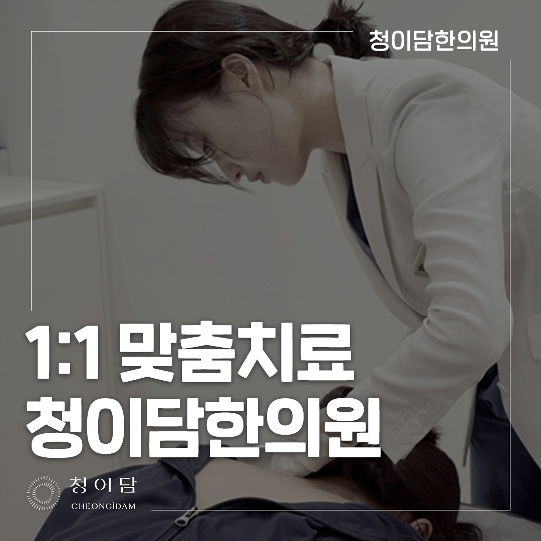 이명완치 가능성을 확인하기 전 한의원 상담에서 살펴볼 기준