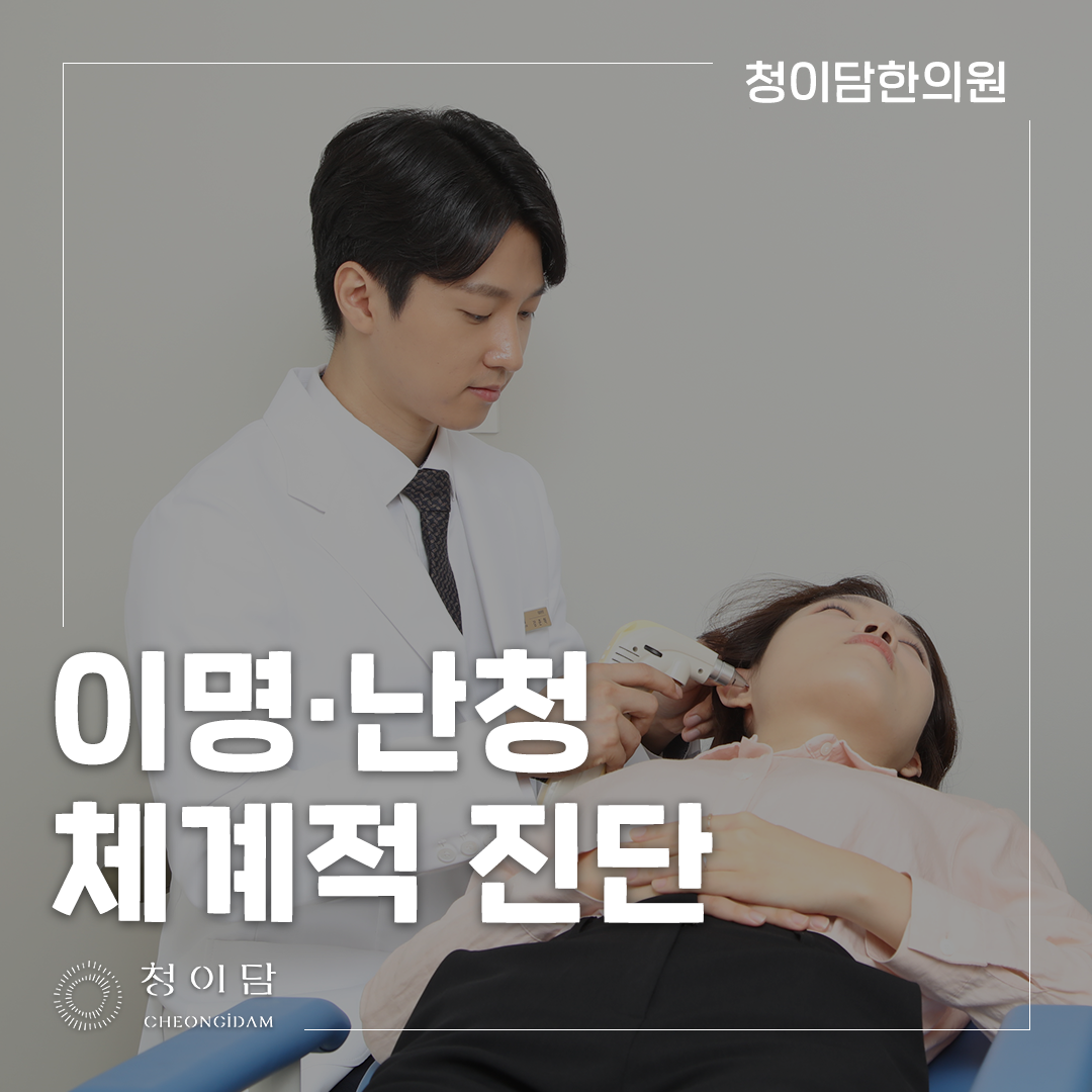 귀에서 삐소리 귀이명 반복될 때 확인해야해요.