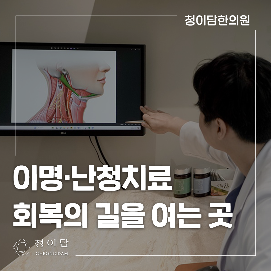 귓속이명 난청이명 함께 나타날 때 청력부터 확인합니다