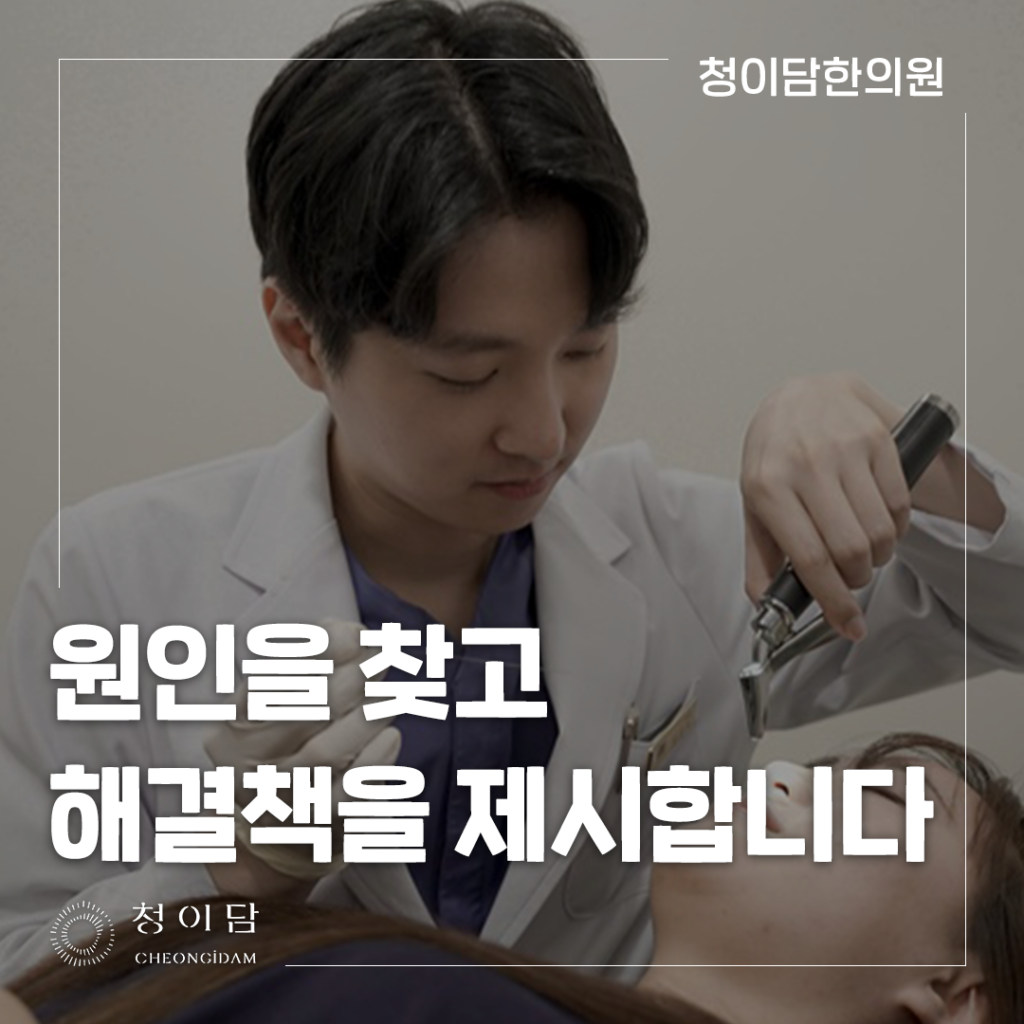 이명에 좋은 약