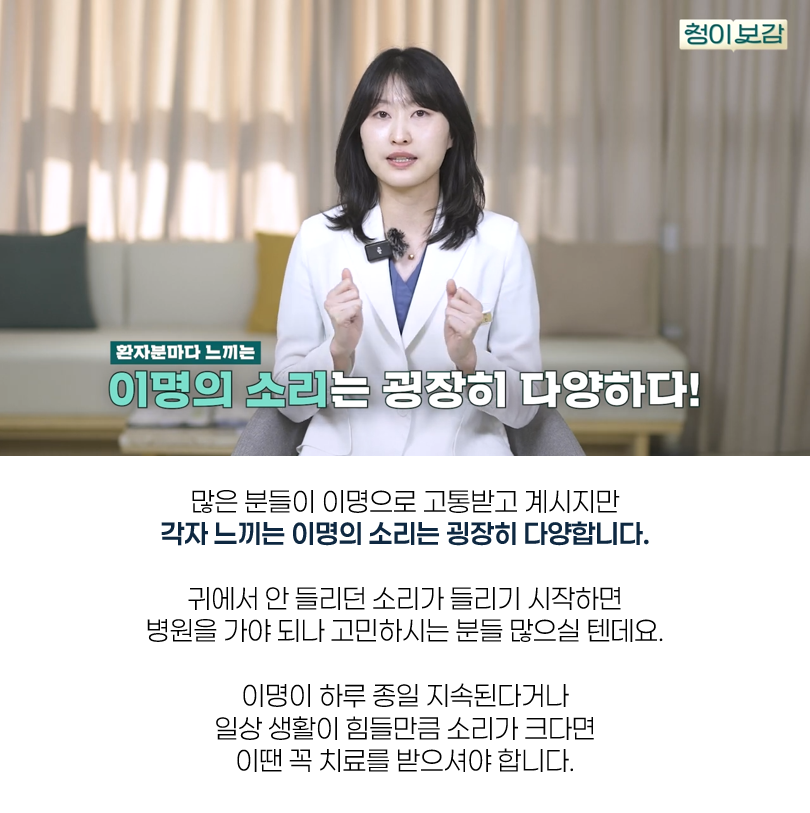 이명 01