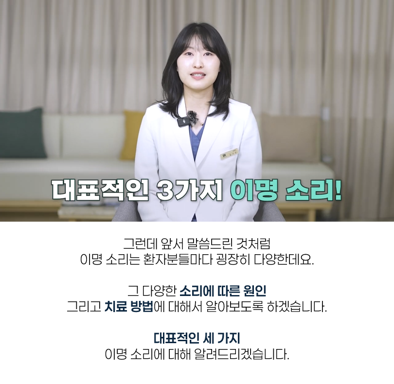 이명 02