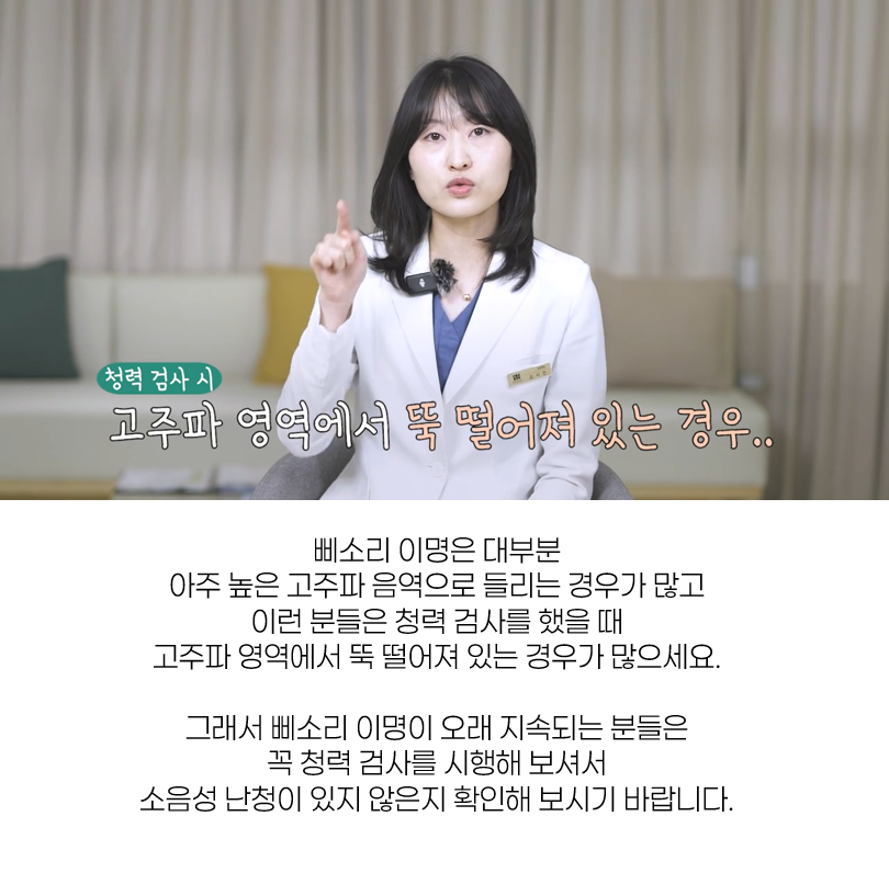 이명 04
