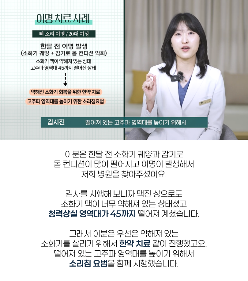 이명 10