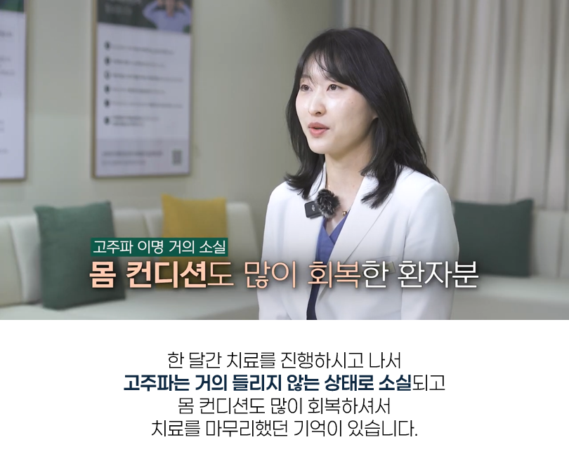 이명 11