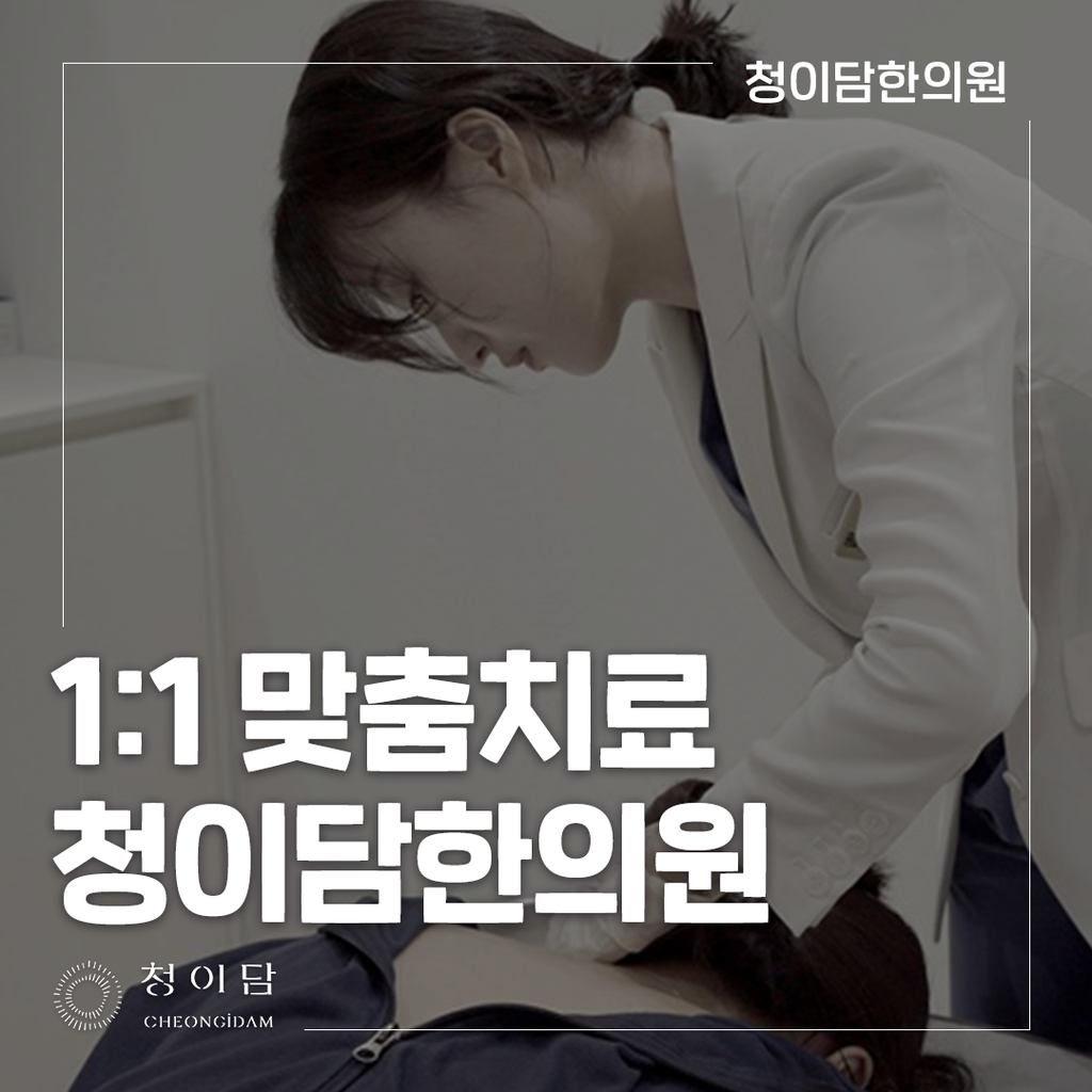 이명 치료병원